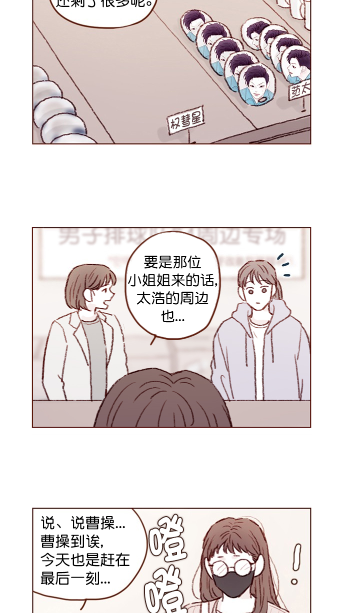 喜欢我的100个女友漫画,[第80话] 你很在意的那个人不就是TA吗？！5图