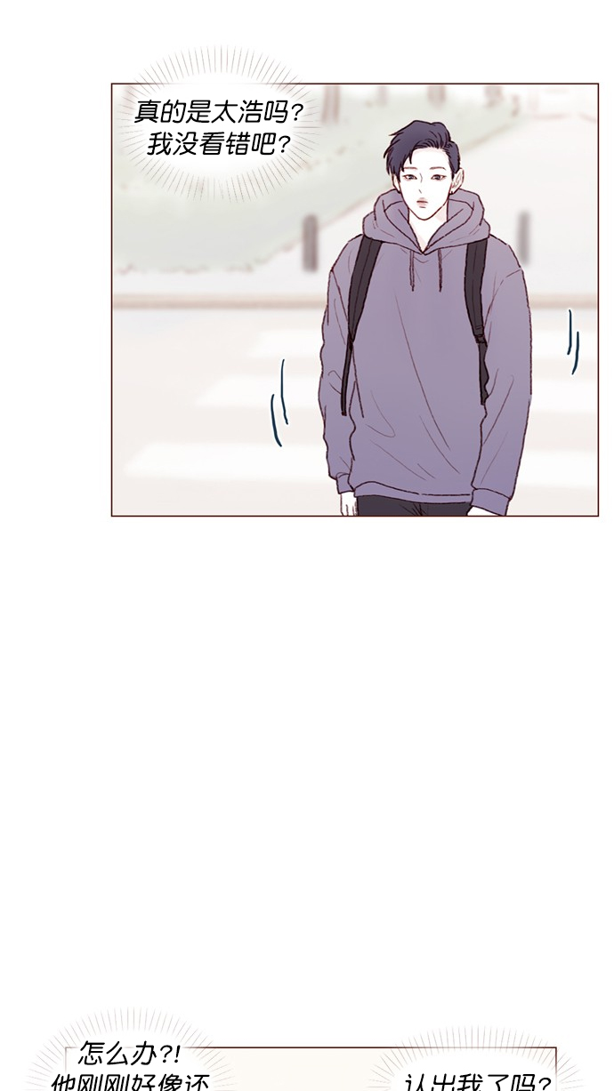 喜欢我的小柿子是男男吗漫画,[第85话] 真的是你诶， 郑阿纯。3图