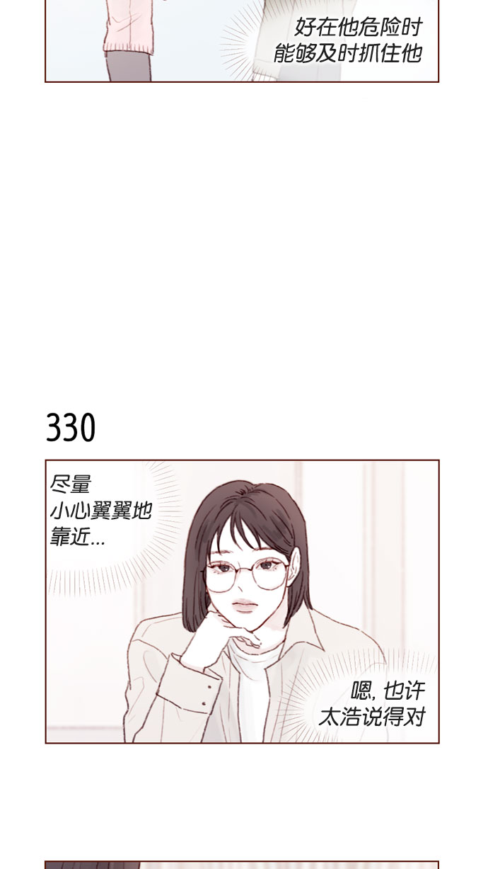 喜欢我的竟然一个接一个小说免费阅读漫画,[第47话] 你哭了？4图