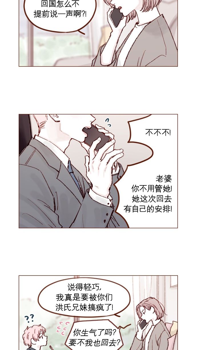 喜欢我的男生把我删了漫画,[第166话] 班头又有什么特殊的呢？3图