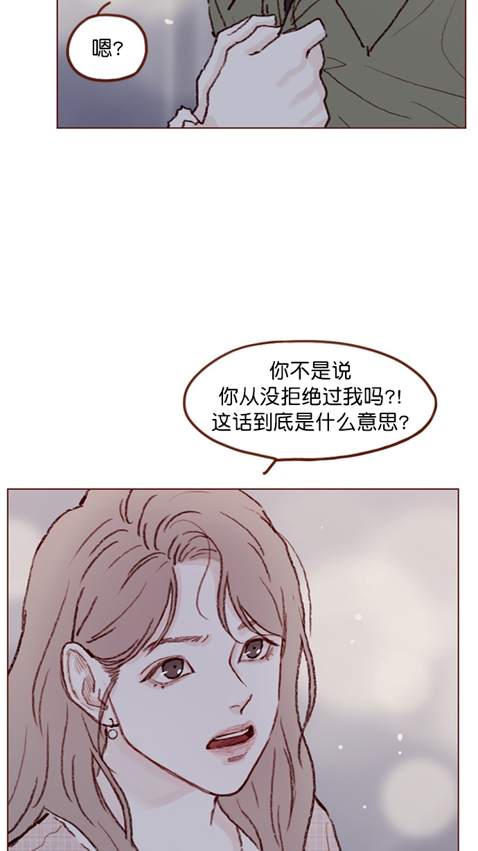 喜欢我的小柿子是男男吗漫画,[第79话] 我要回去继续我的约会5图