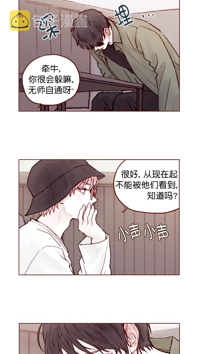 喜欢我的100个女友漫画,[第77话] 你为什么  要带我来这儿？2图