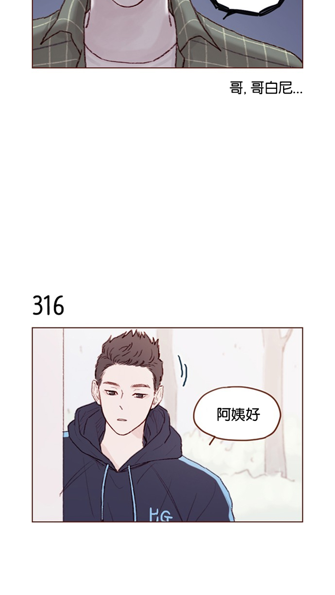 喜欢我的100个女友漫画,[第45话] 希望你不要过分地索取4图