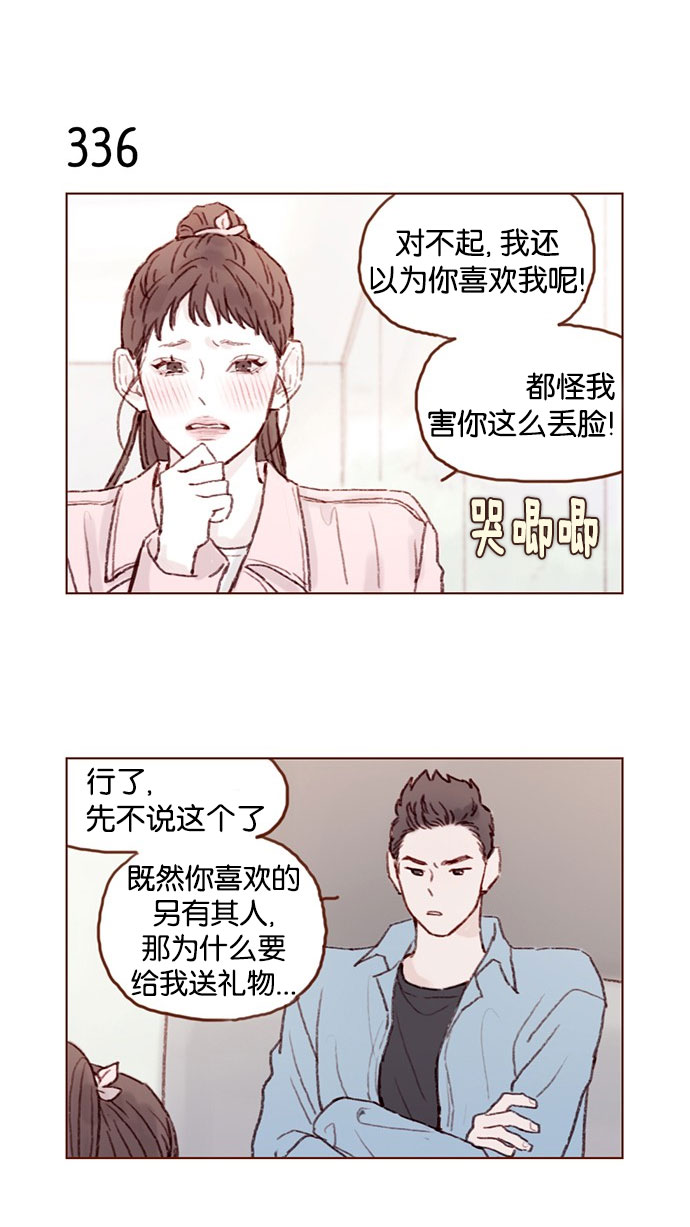 喜欢我的小柿子cp漫画,[第48话] 我必须得去2图