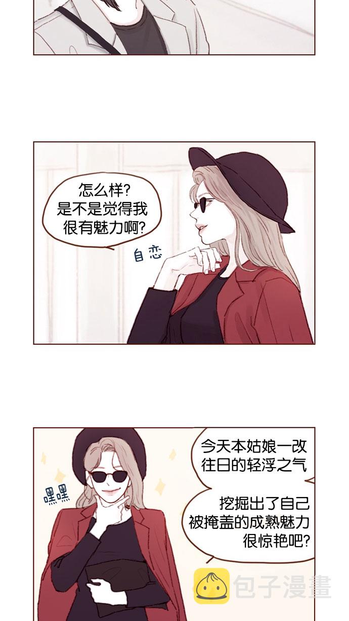 喜欢我的小柿子是男男吗漫画,[第38话] 的确比平时更在意2图