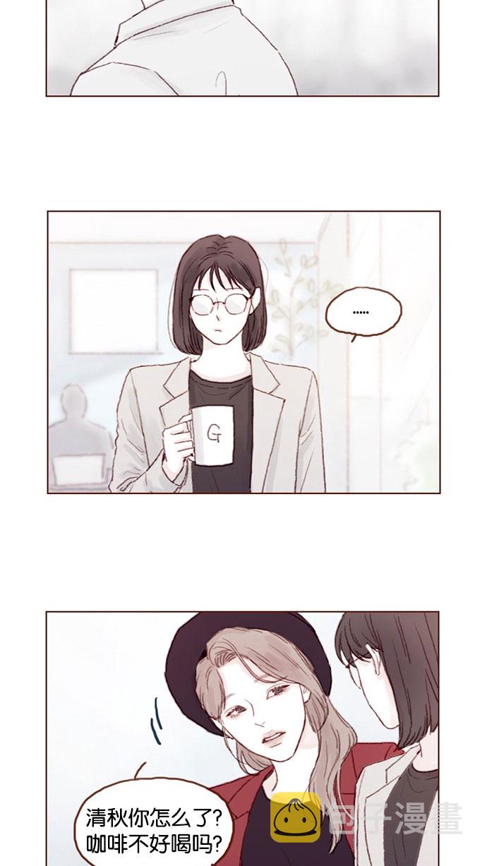 喜欢我的100个女友漫画,[第40话] 我要的是你的心！2图