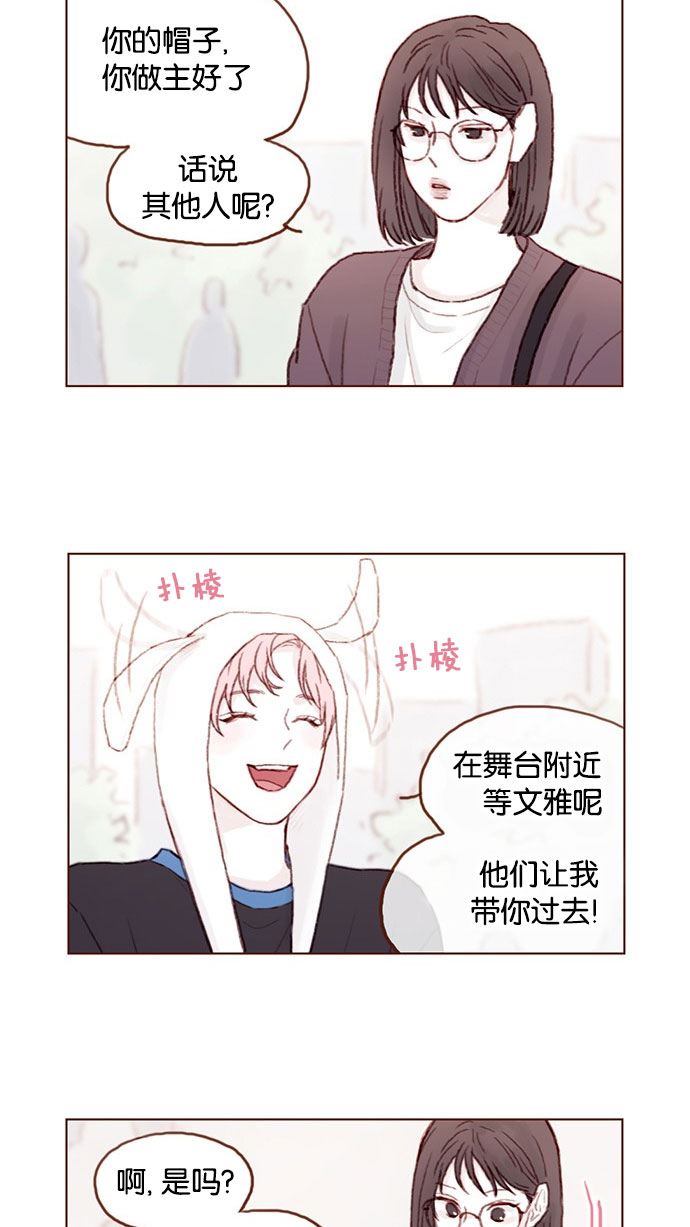 喜欢我的100个女友漫画,[第51话] 我觉得你这个人真的很好5图
