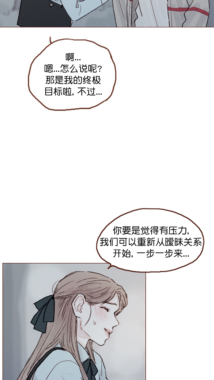 喜欢我的小柿子免费观看漫画,[第57话] 看样子你有开心事啊4图