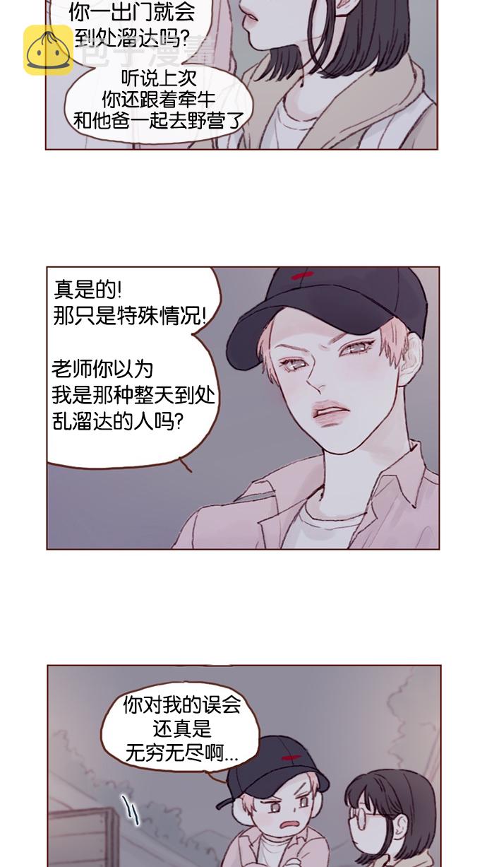 喜欢我的金燕酒店秀3女歌手漫画,[第27话] 这美貌根本就是宇宙级的嘛！5图