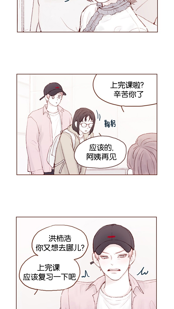 喜欢我的金燕酒店秀3女歌手漫画,[第27话] 这美貌根本就是宇宙级的嘛！2图