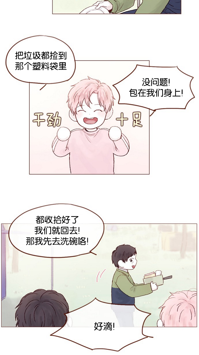 喜欢我的金燕酒店秀3女歌手漫画,[第13话] 我们肯定会特别合拍 ?5图