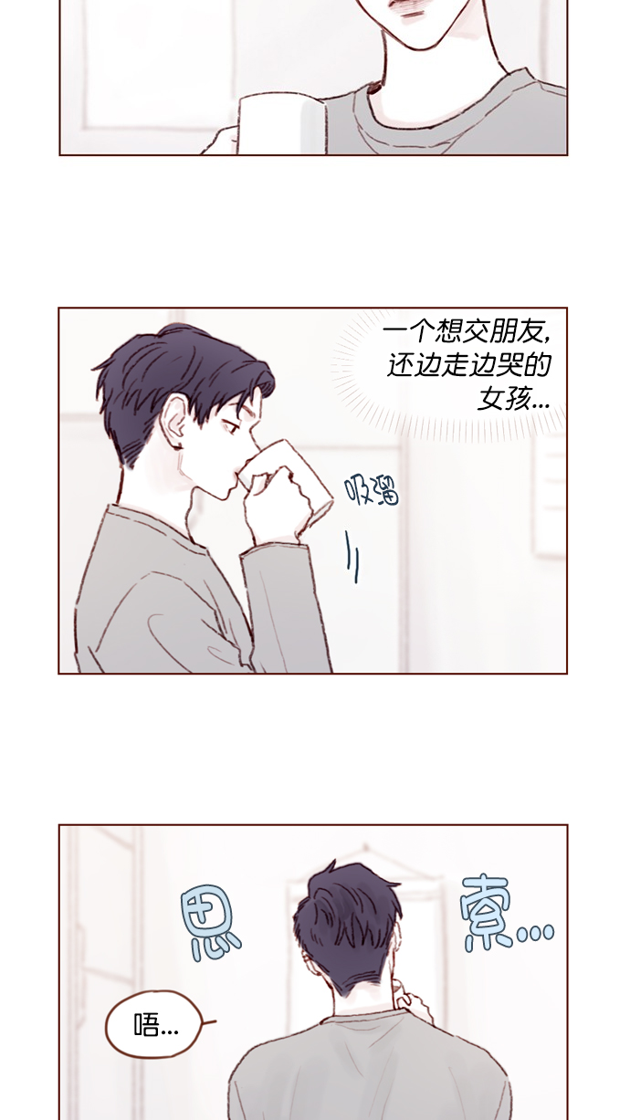 喜欢我的小柿子是男男吗漫画,[第76话] 第一次通过中间人介绍来交朋友,有点小紧张呢！5图