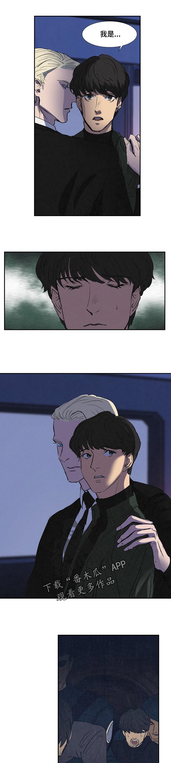 恒温城市未来科技漫画,第120章：我是防空罩3图