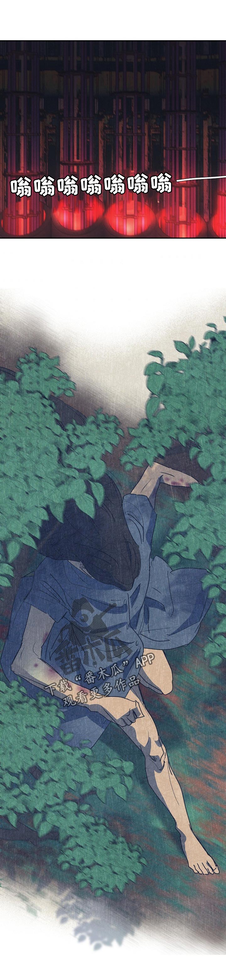 恒温城市未来科技漫画,第120章：我是防空罩5图