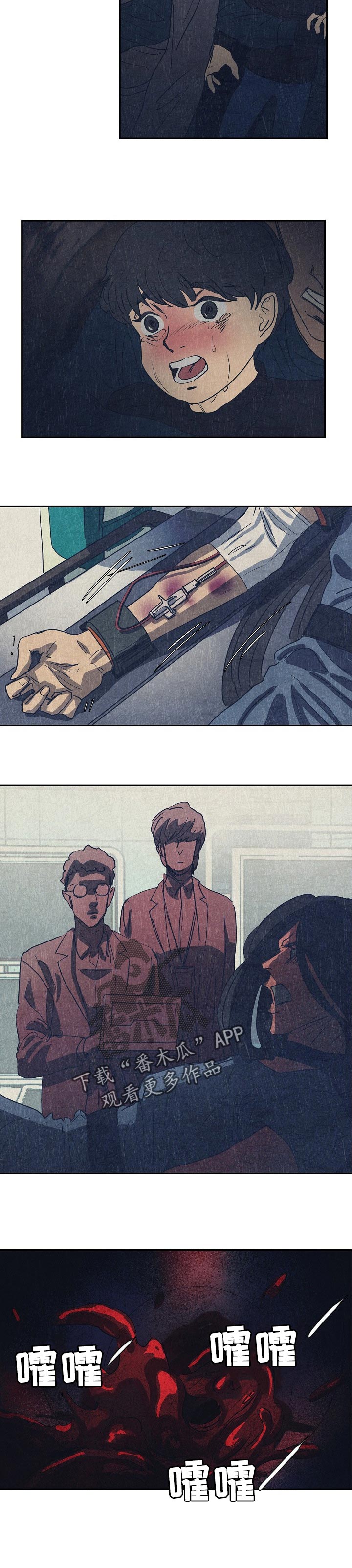 恒温城市未来科技漫画,第120章：我是防空罩4图