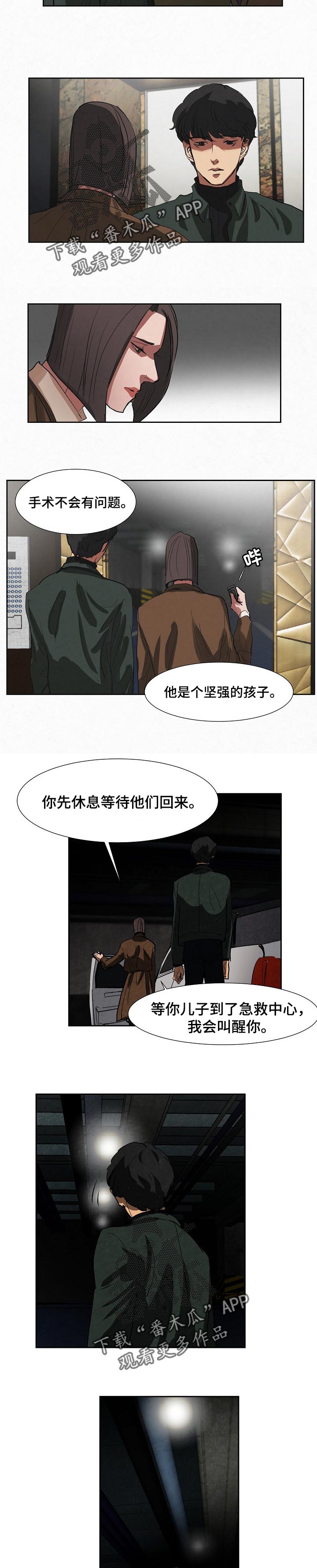 恒温城市未来科技漫画,第110章：沉默是金2图