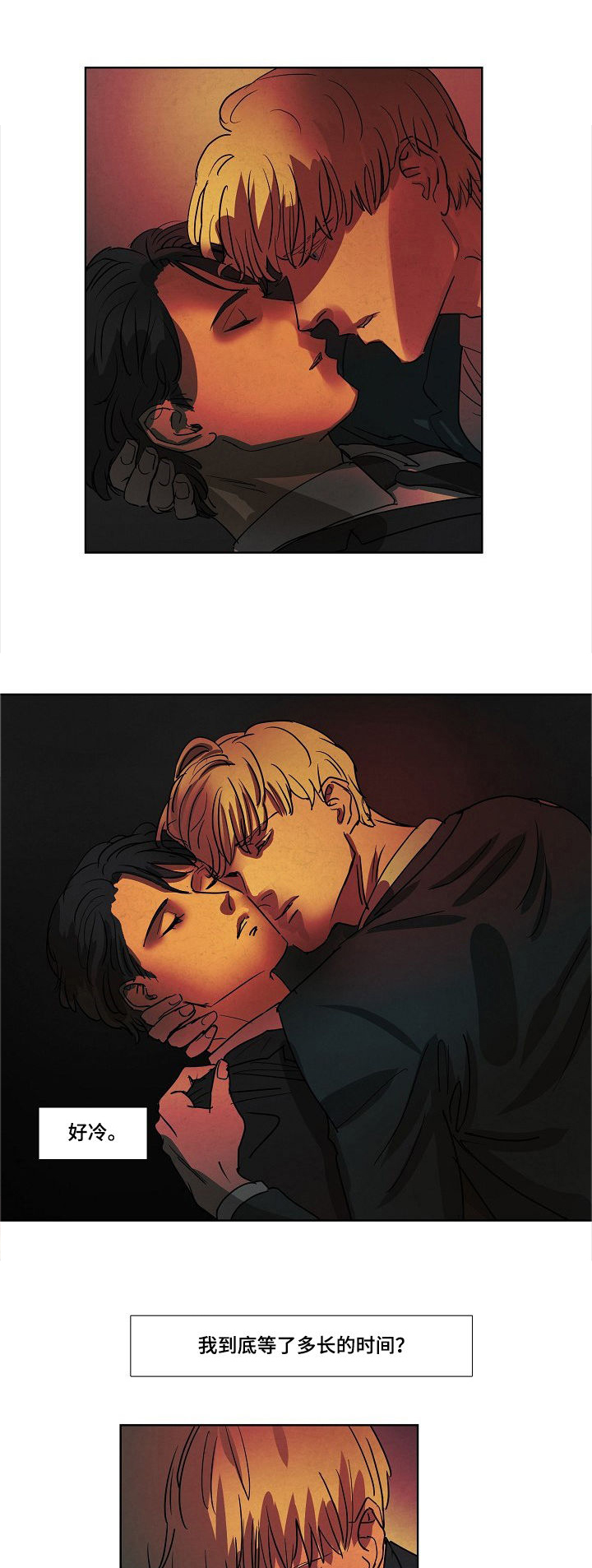 恒温城市未来科技漫画,第83章：处理掉3图