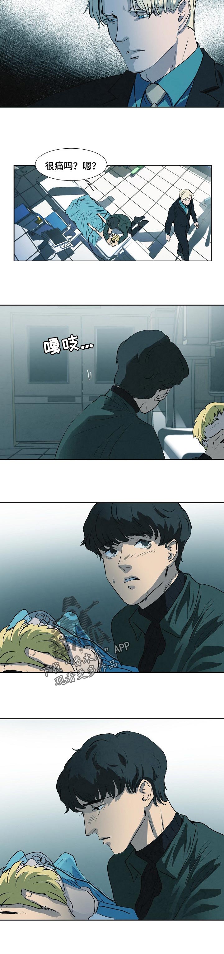 恒温城市未来科技漫画,第112章：如你所愿4图