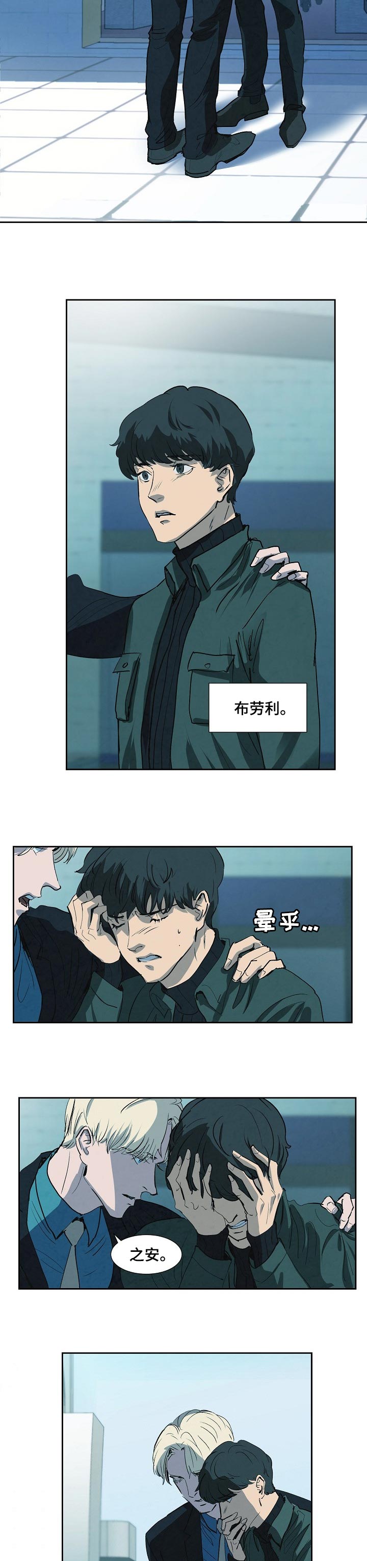 恒温城市未来科技漫画,第112章：如你所愿2图