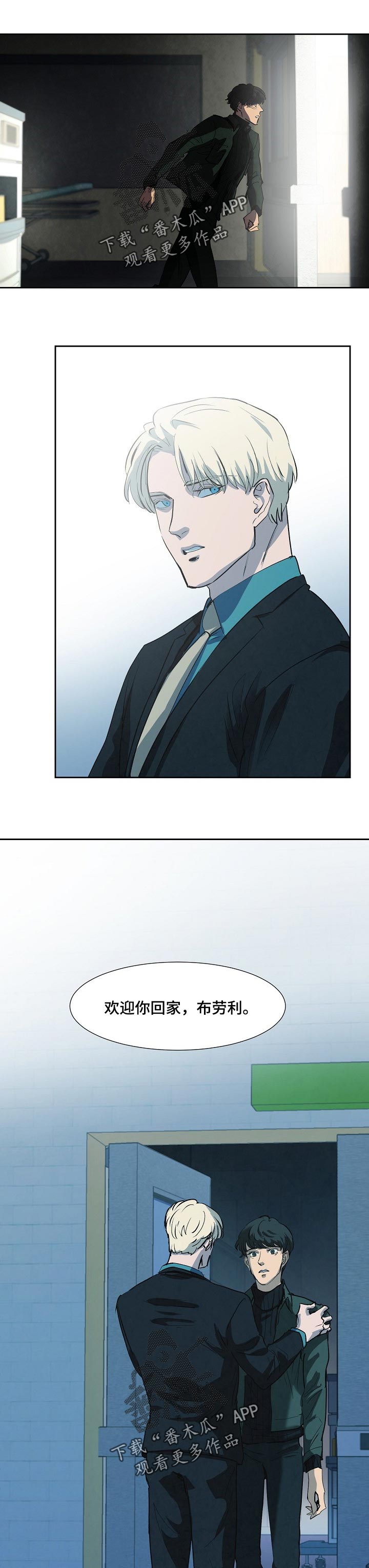 恒温城市未来科技漫画,第112章：如你所愿1图