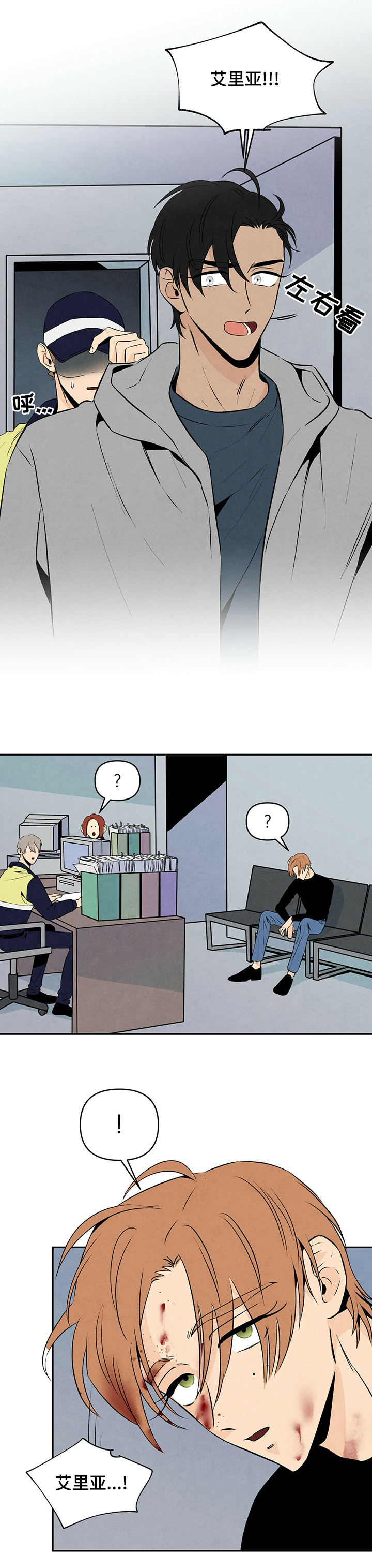 丹尼尔x漫画,第55章：重新考虑5图