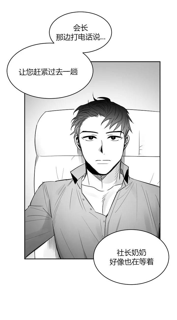 不浪漫的罪名王杰免费在线听免费版漫画,第44话1图