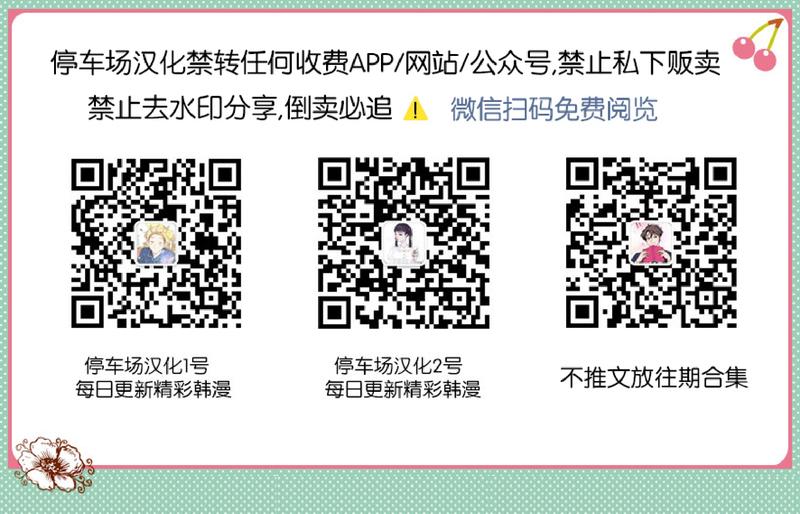 狐狸的觅食习惯漫画,第6话1图