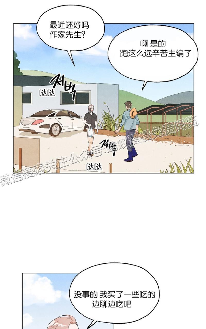 狐狸的觅食习惯漫画,第6话2图