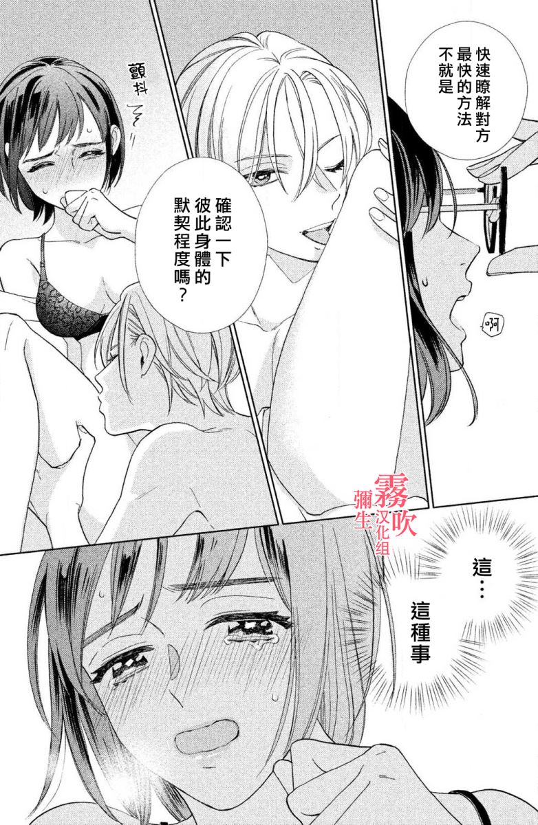 青山君有没有第二季漫画,第2话3图