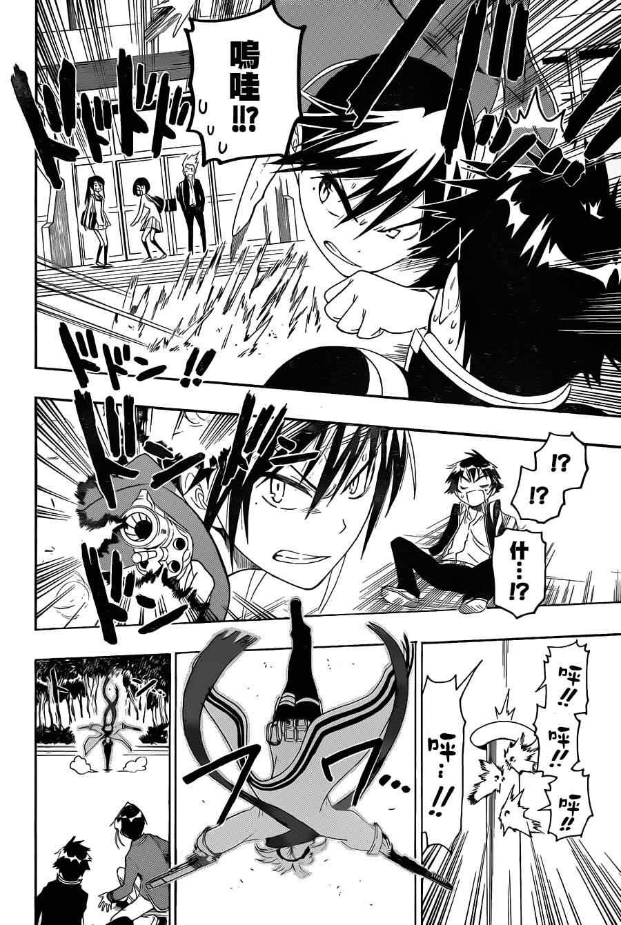 伪恋英文翻译漫画,第54话恩怨4图