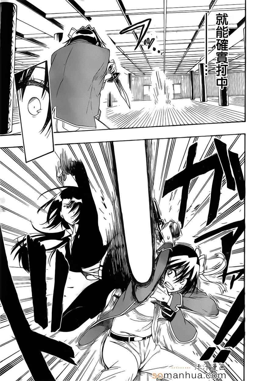 伪恋英文翻译漫画,第185话战斗5图