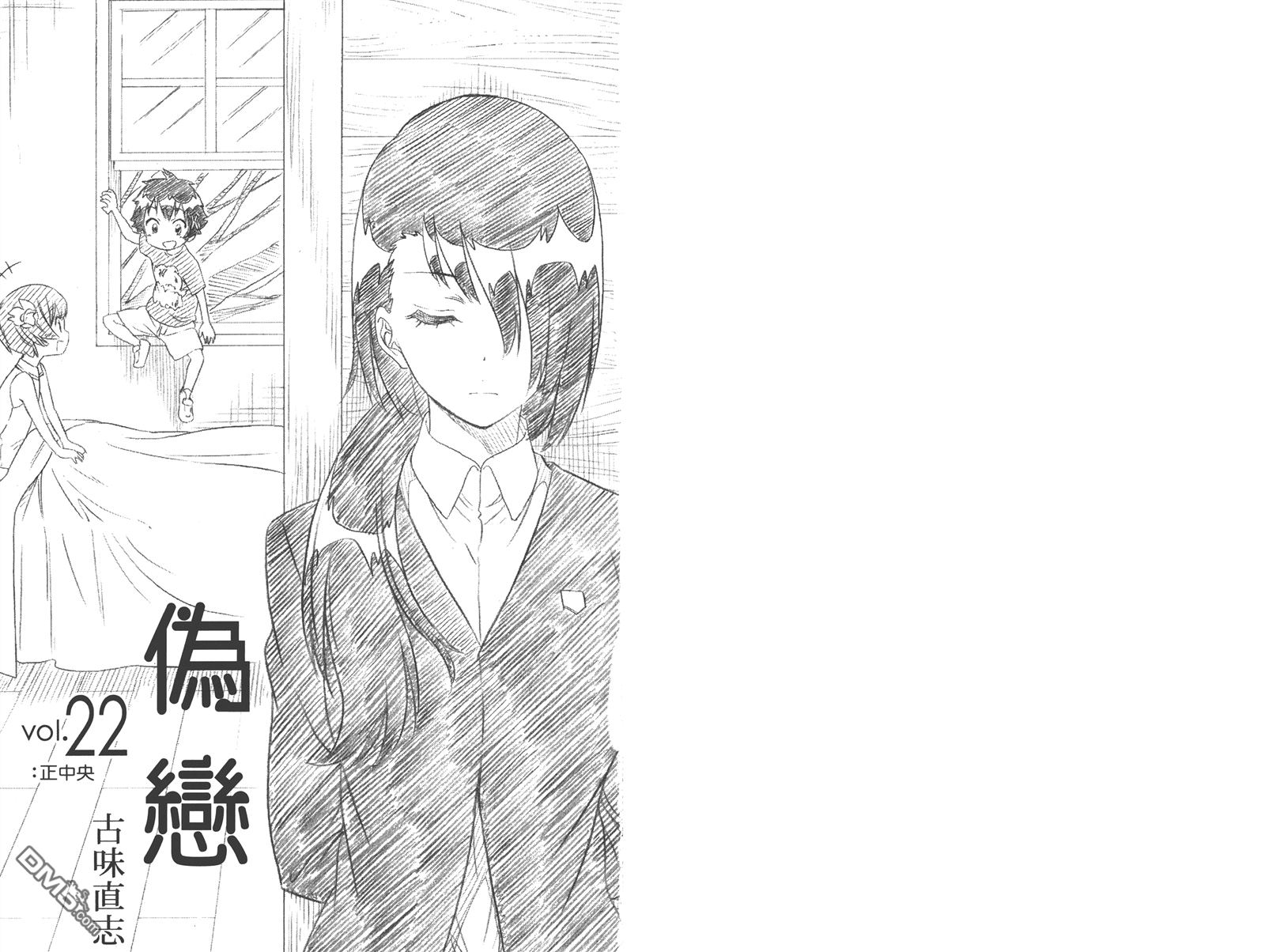 伪恋英文翻译漫画,第22卷3图
