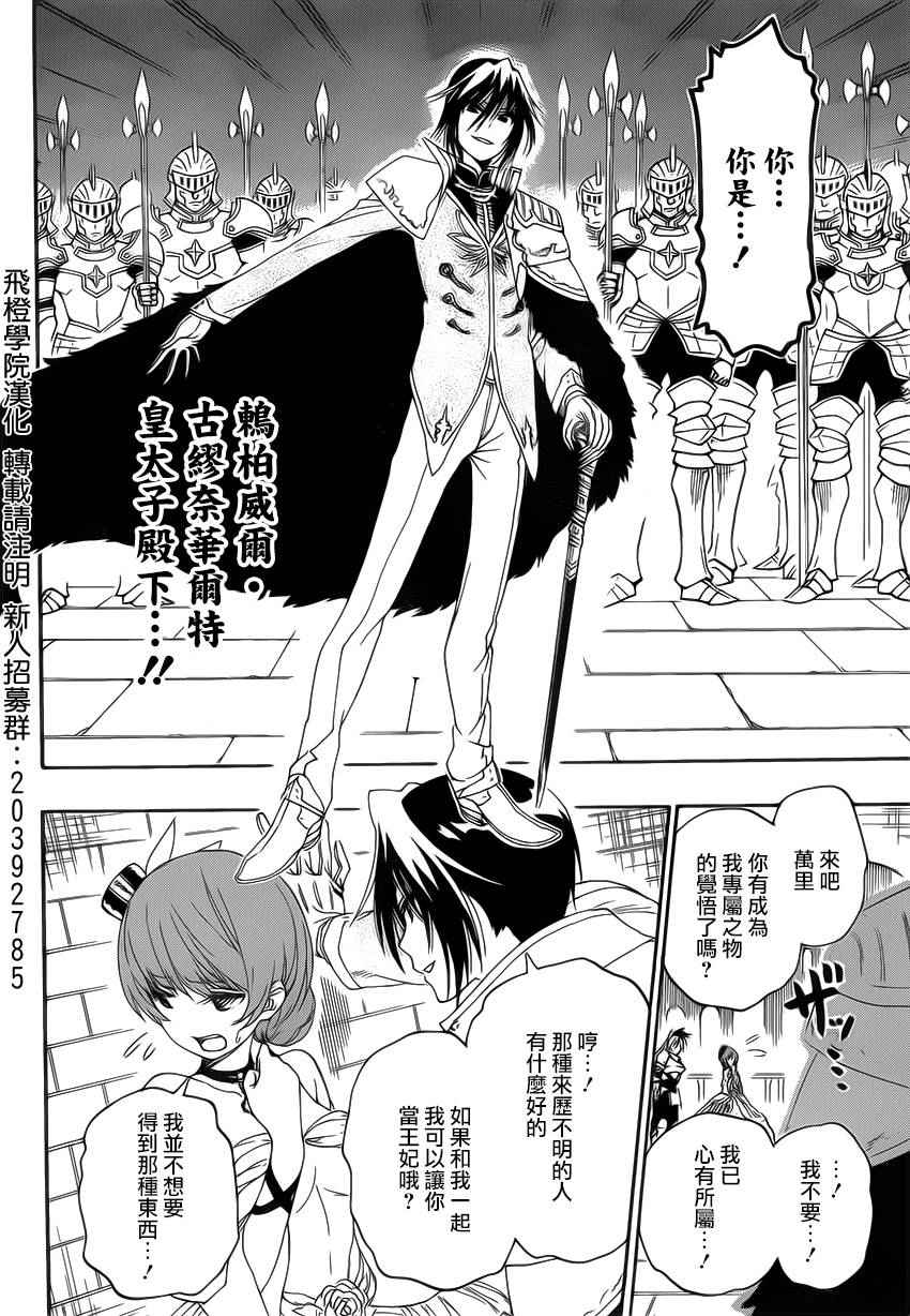 伪恋漫画外传漫画,外传：第8话公主4图