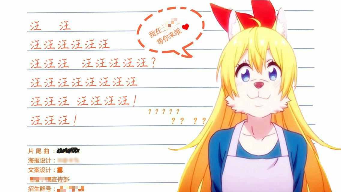 伪恋17集漫画,伪恋x矶兵卫合作短篇4图