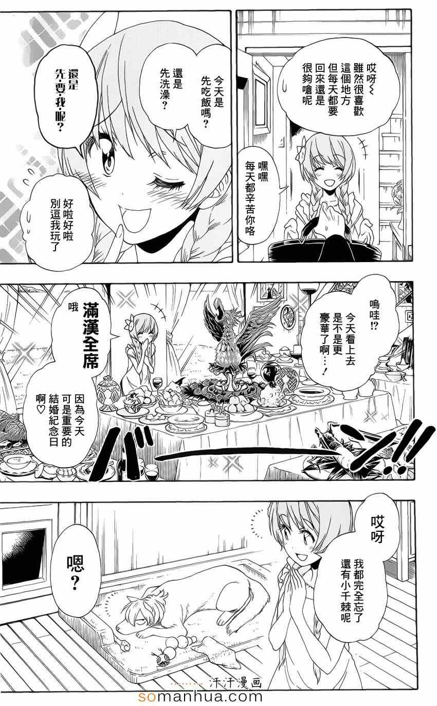 伪恋英文翻译漫画,16卷DVD附录4图