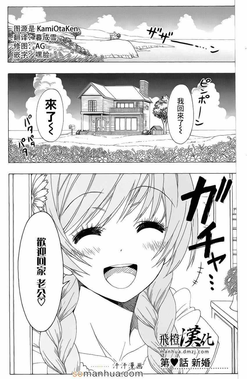 伪恋英文翻译漫画,16卷DVD附录3图