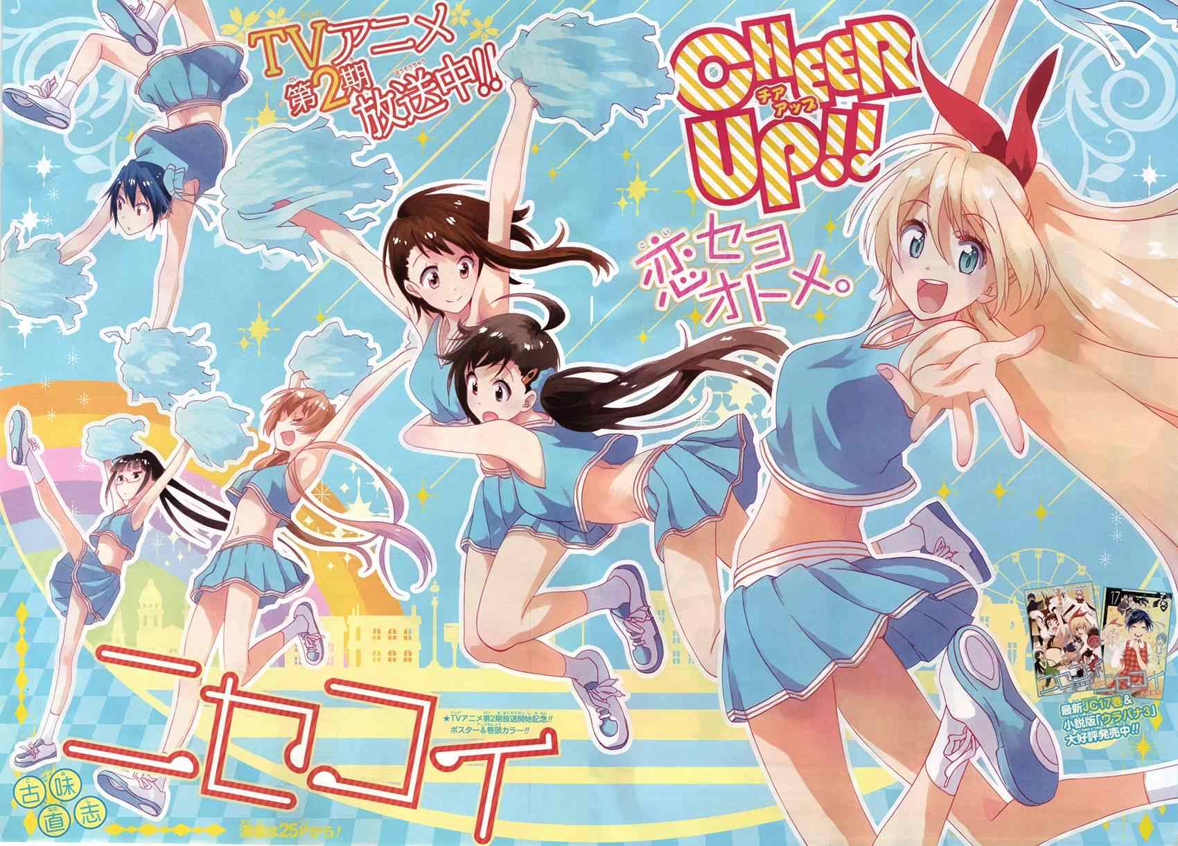 伪恋英文翻译漫画,第167话选择2图