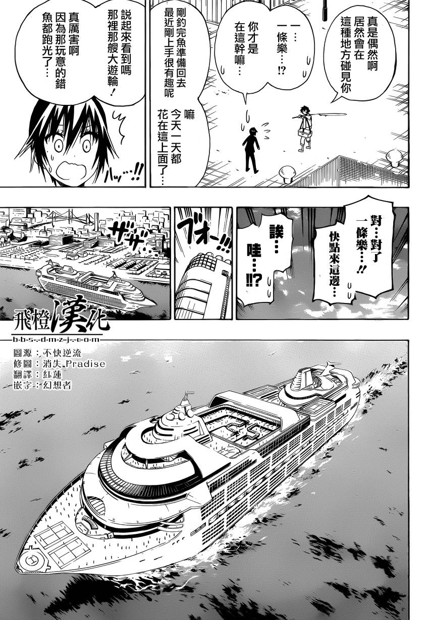 伪恋英文翻译漫画,第124话lady5图