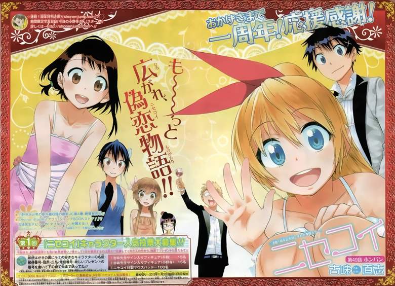 伪恋英文翻译漫画,第49话正式演出1图