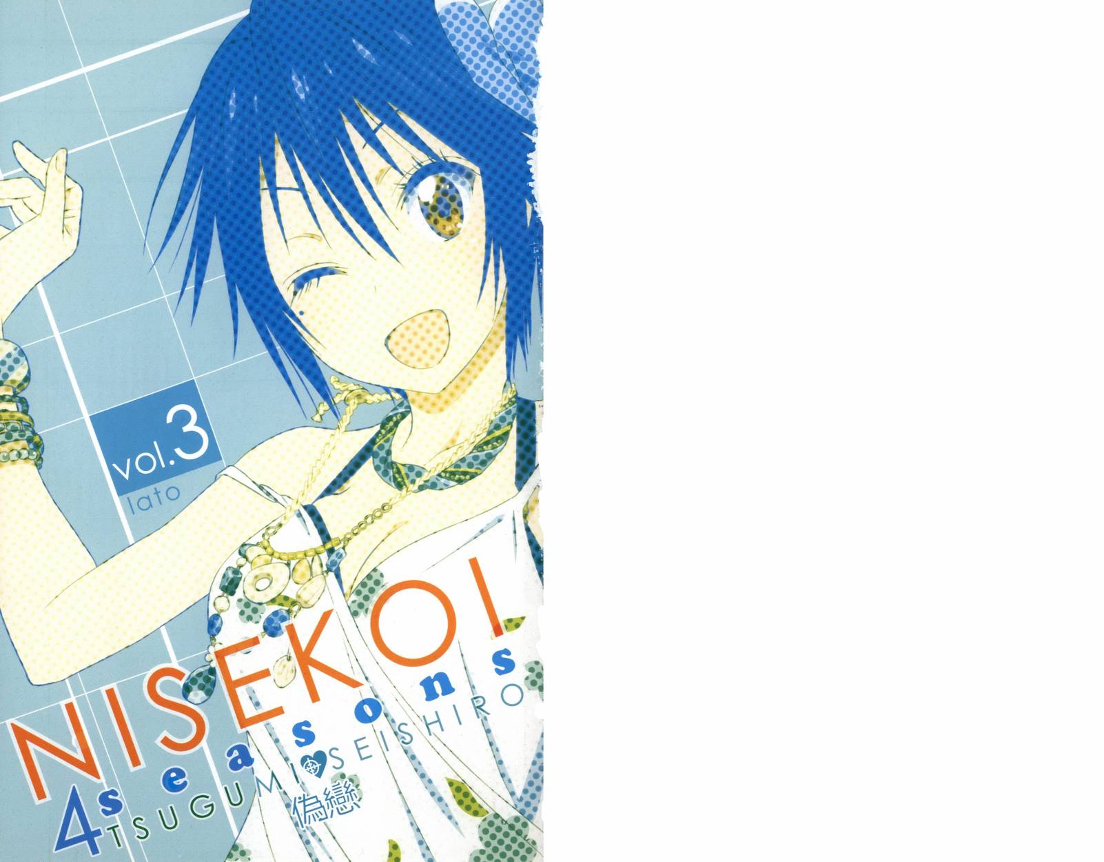 伪恋英文翻译漫画,4seasons035图