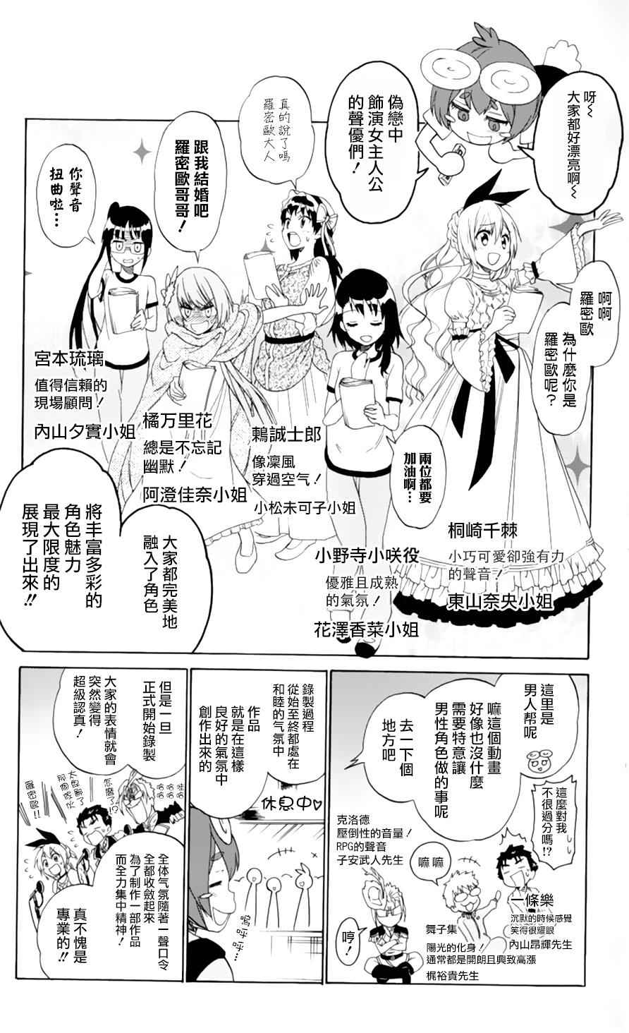 伪恋英文翻译漫画,动画特刊3图