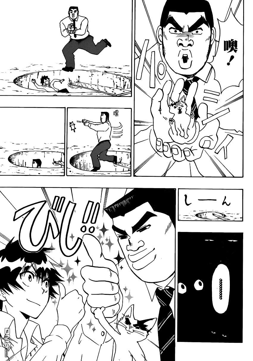 伪恋英文翻译漫画,外传：第1话俺恋-boysside5图