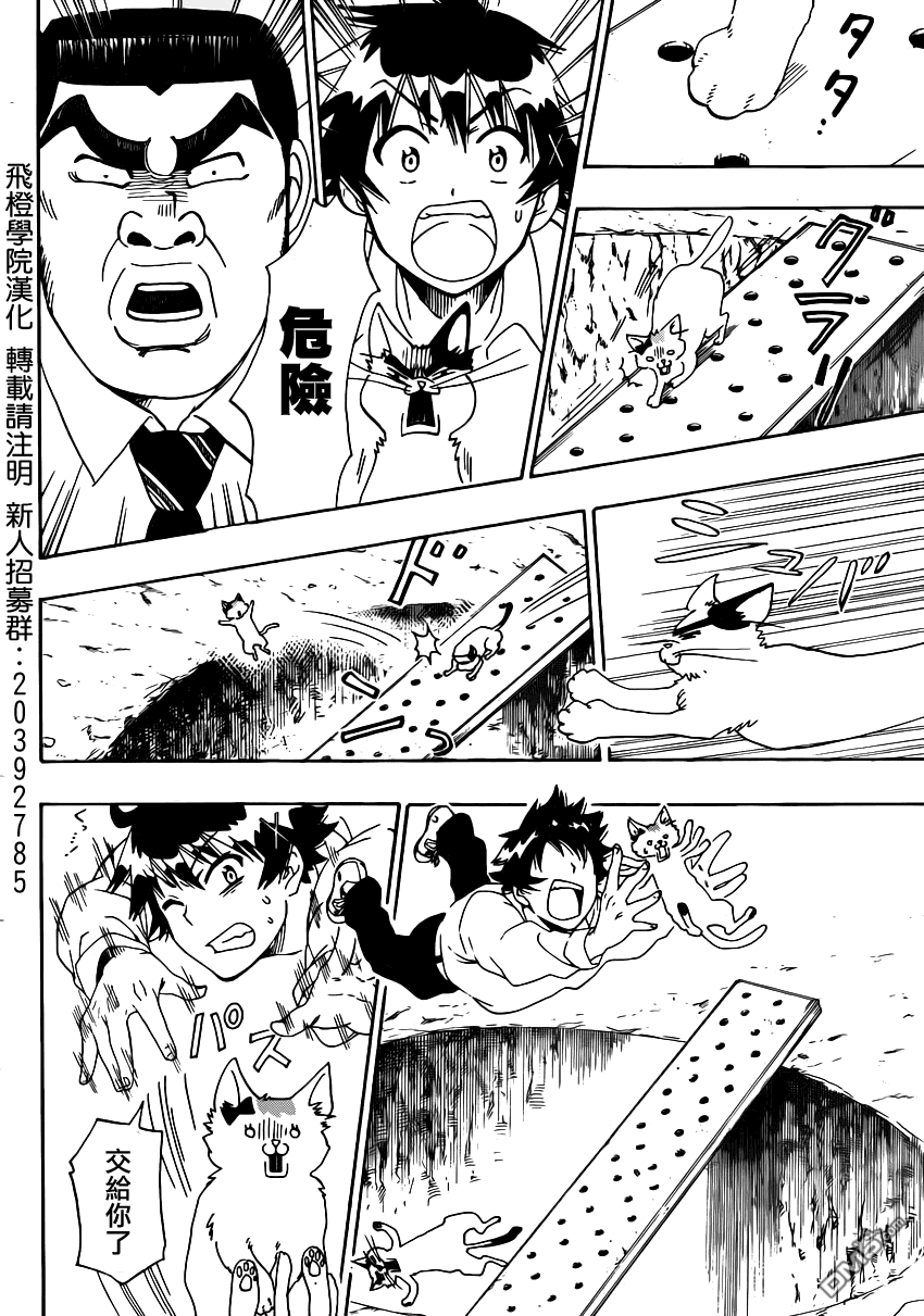 伪恋英文翻译漫画,外传：第1话俺恋-boysside4图