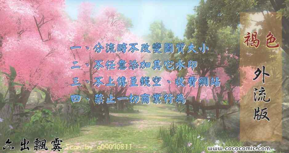 伪恋英文翻译漫画,第1卷2图