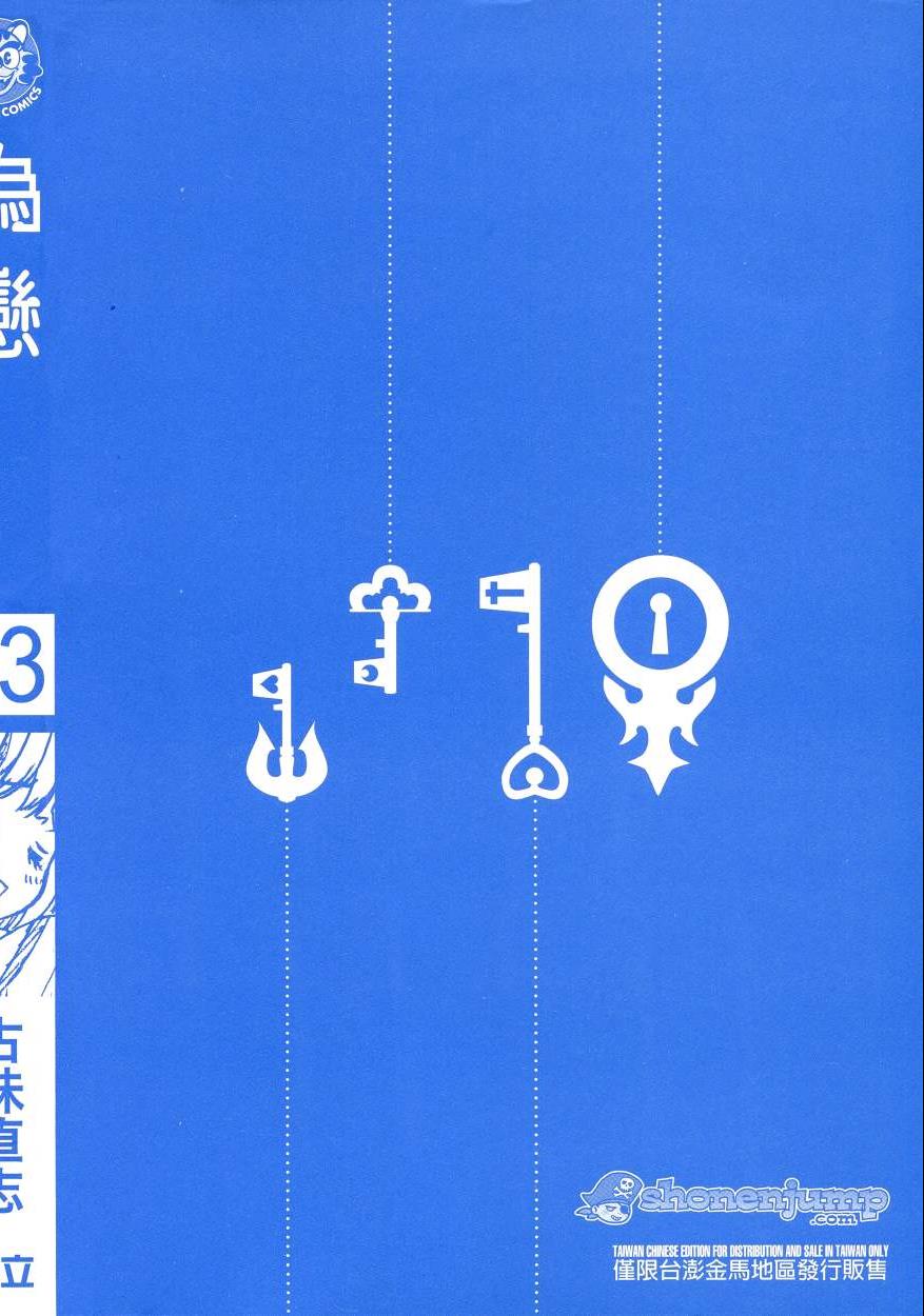 伪恋英文翻译漫画,第13卷5图