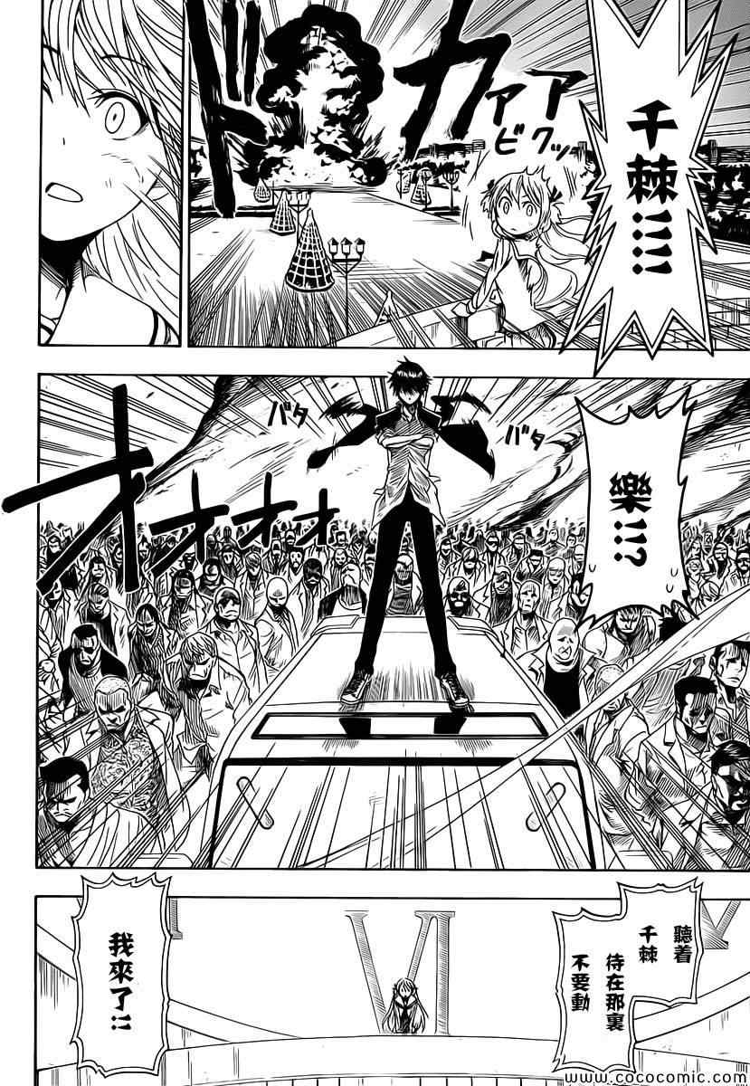 伪恋壁纸漫画,外传：第2话JUMPNEXT短篇4图