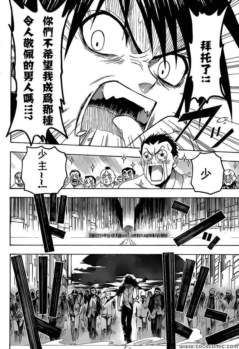 伪恋壁纸漫画,外传：第2话JUMPNEXT短篇1图