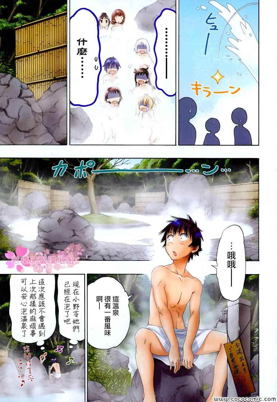 伪恋step歌词漫画,外传：第3话全彩特别篇5图