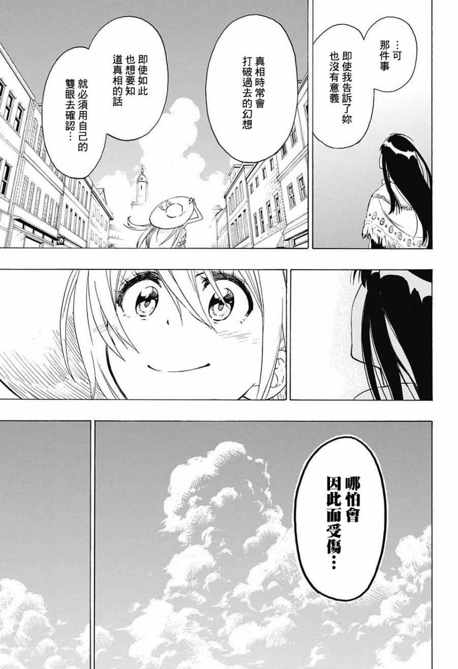 伪恋英文翻译漫画,第217话决定3图