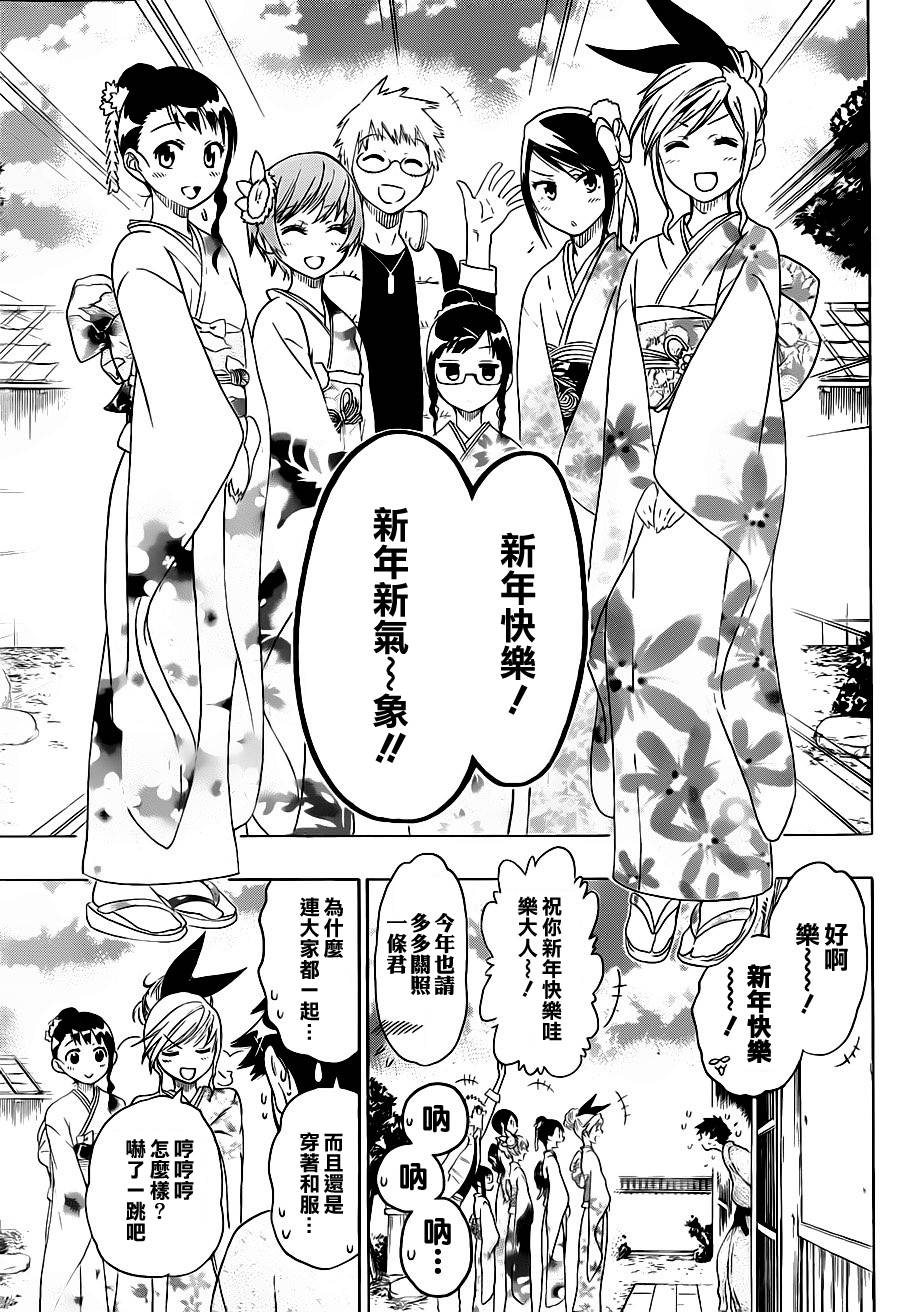 伪恋英文翻译漫画,第65话酒后吐真言3图